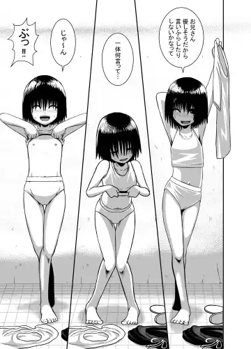 [Coffee] Minukase Shoujo 1-2 Fhentai - Page 3