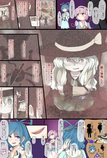 [Hiyoko Set] Koishi-chan no Third Eye ni Tensei Shite Ai Sareru Hanashi Fhentai.net - Page 15