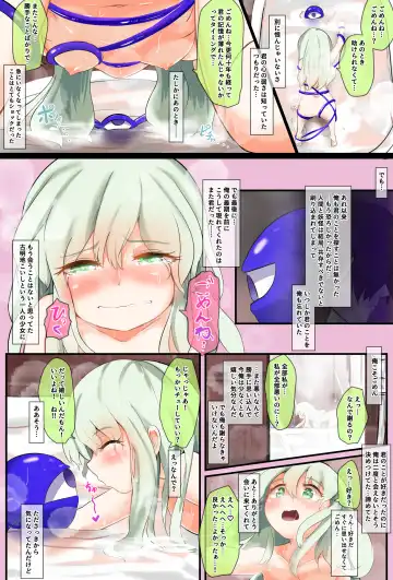 [Hiyoko Set] Koishi-chan no Third Eye ni Tensei Shite Ai Sareru Hanashi Fhentai.net - Page 16