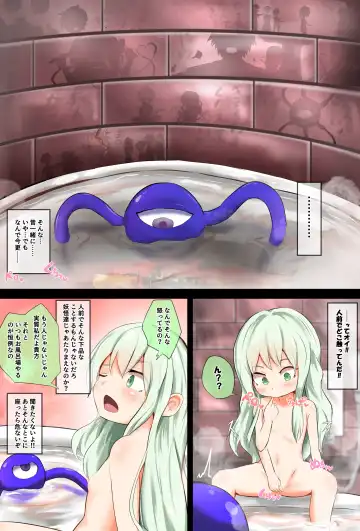 [Hiyoko Set] Koishi-chan no Third Eye ni Tensei Shite Ai Sareru Hanashi Fhentai.net - Page 6