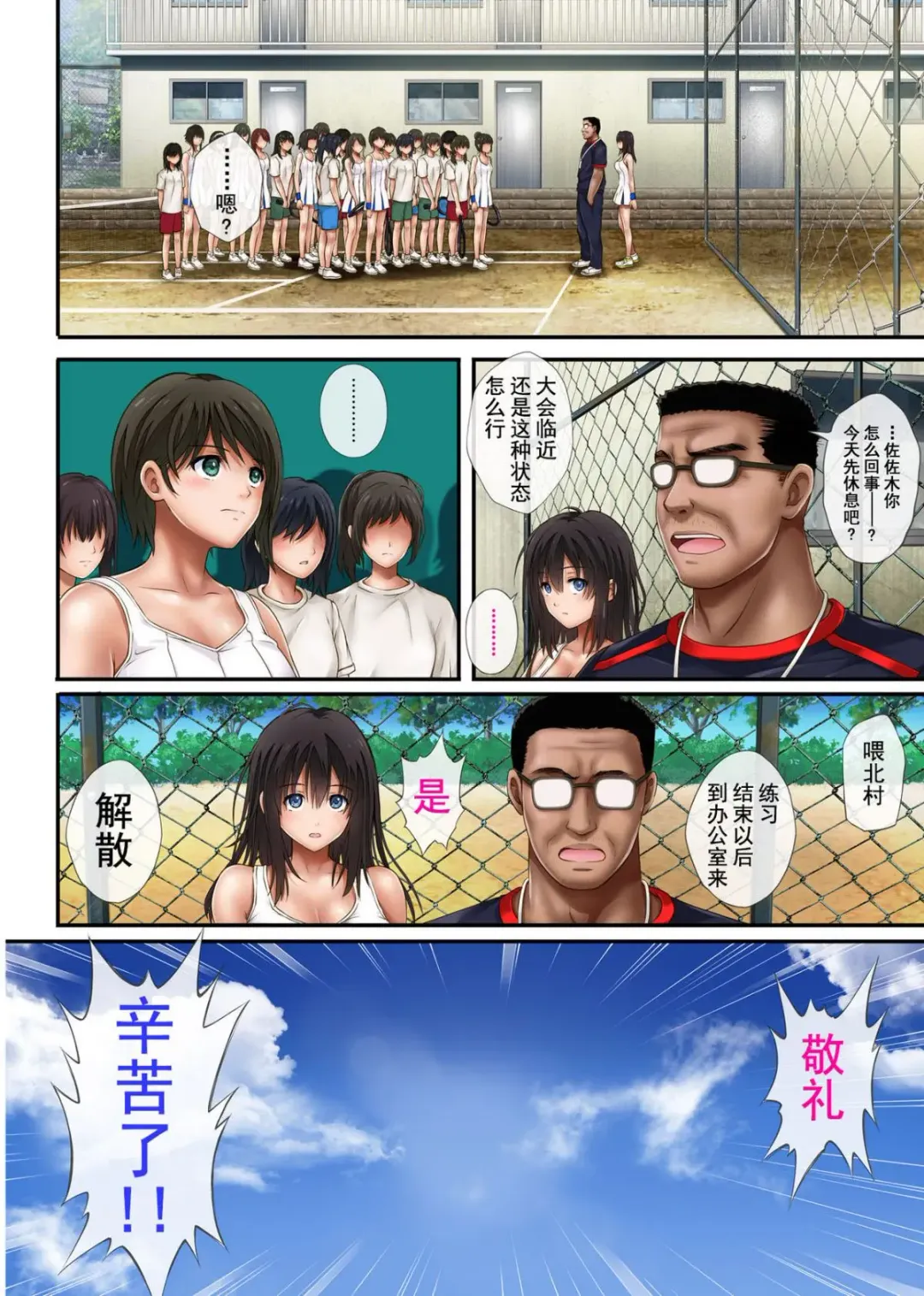 [Izumi - Reizei] みだれうち Fhentai - Page 4