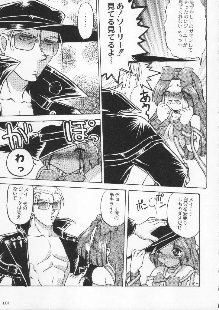 Shokuyou France-jin Fhentai - Page 101