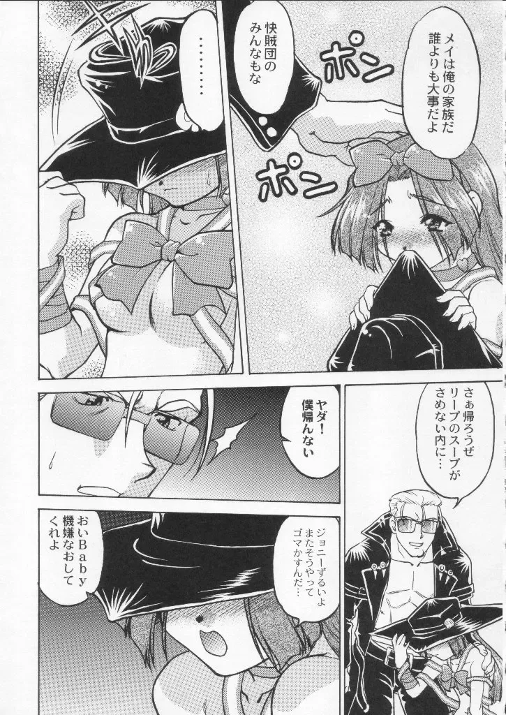 Shokuyou France-jin Fhentai - Page 102