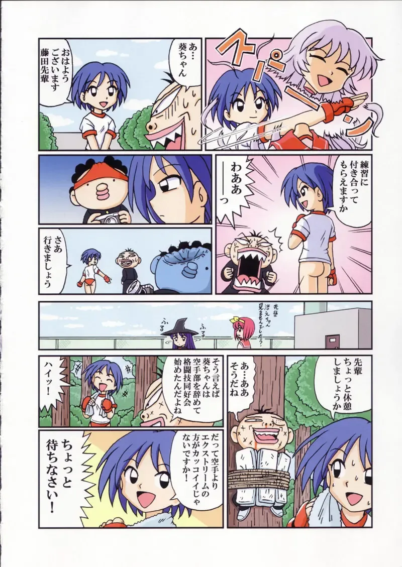 Shokuyou France-jin Fhentai - Page 14