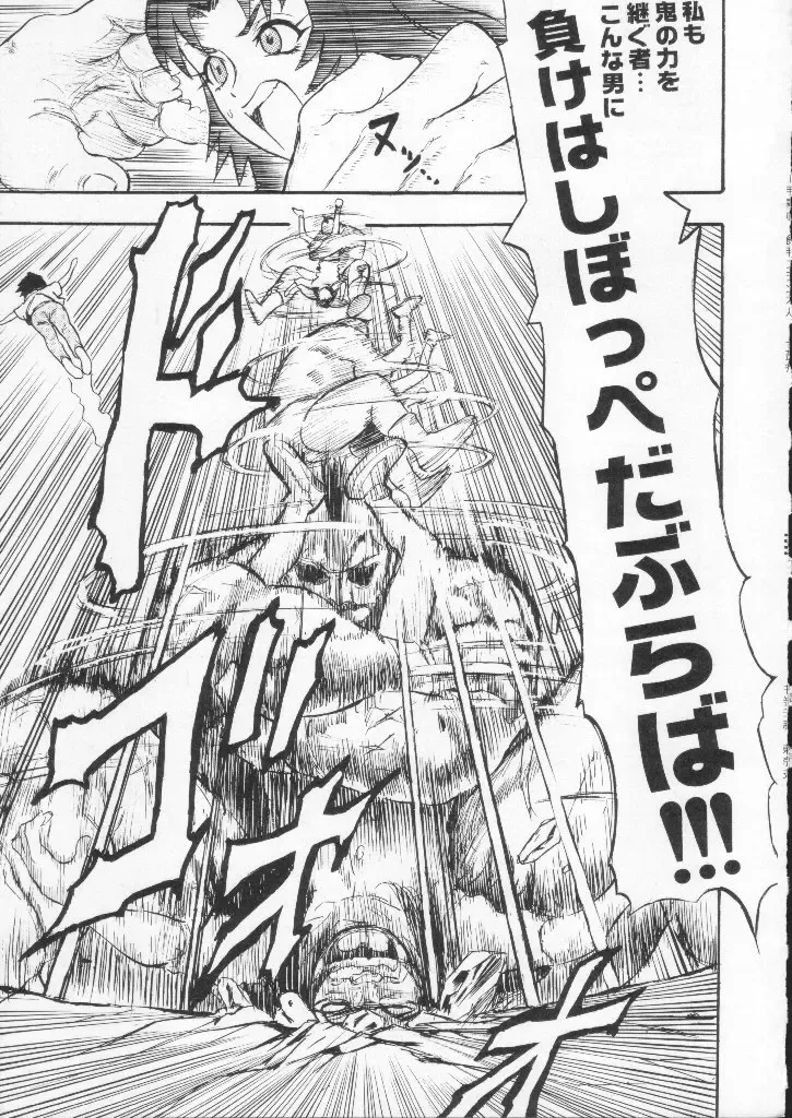 Shokuyou France-jin Fhentai - Page 143