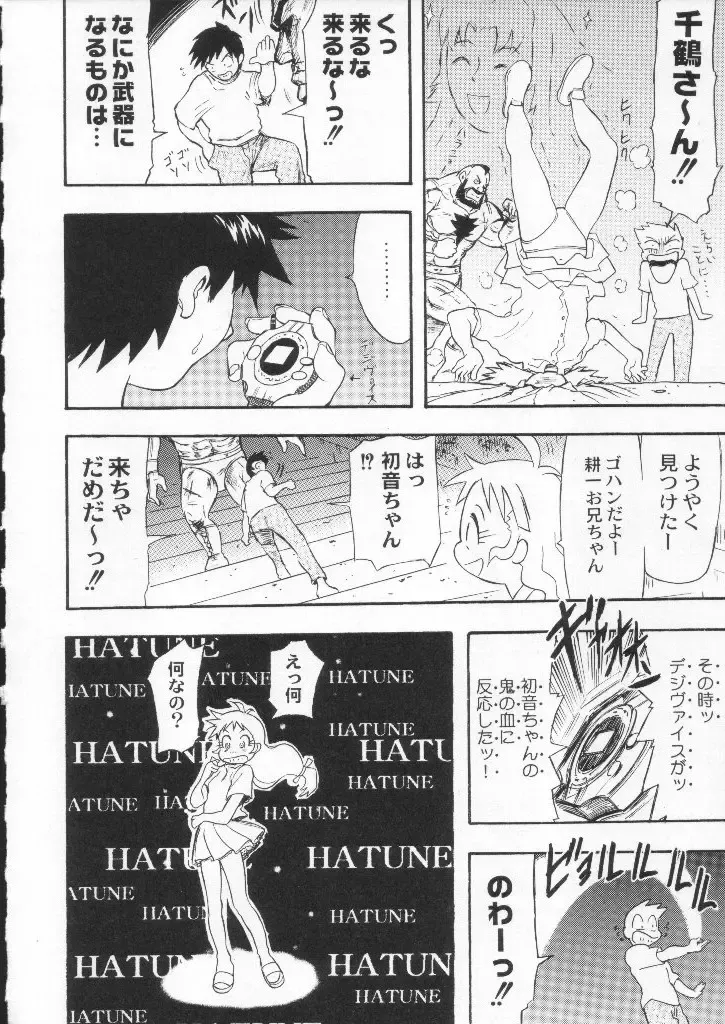 Shokuyou France-jin Fhentai - Page 144