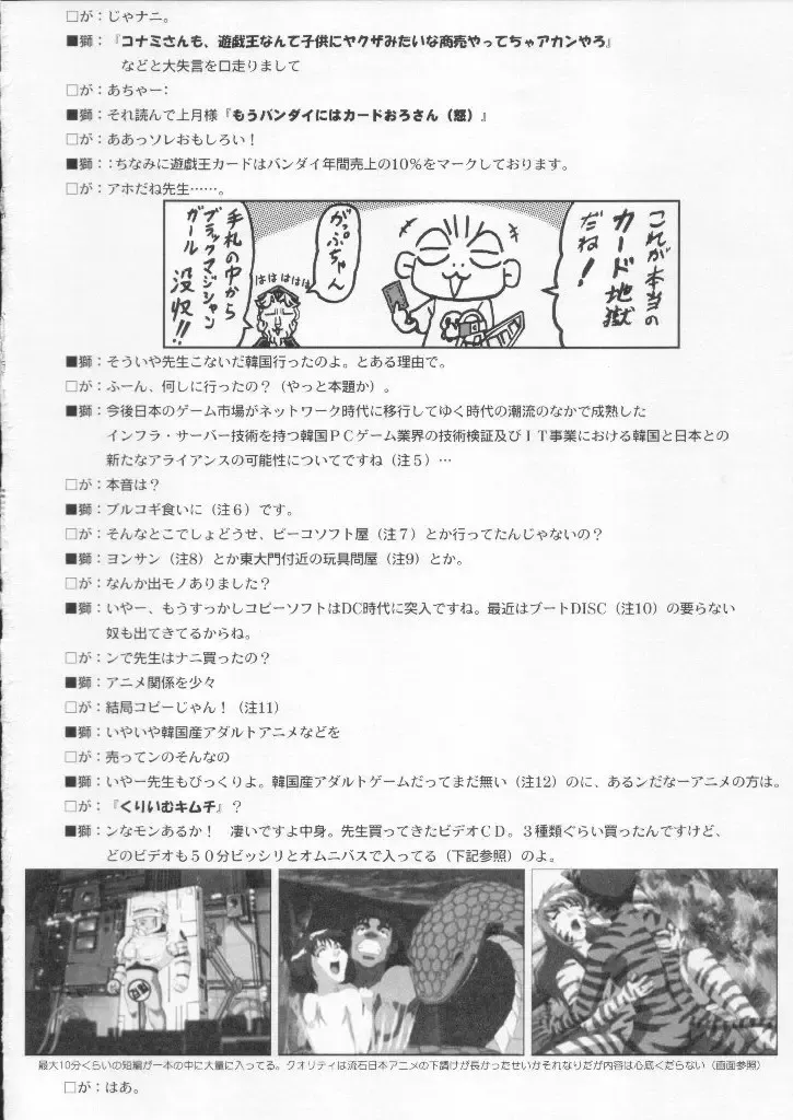 Shokuyou France-jin Fhentai - Page 158