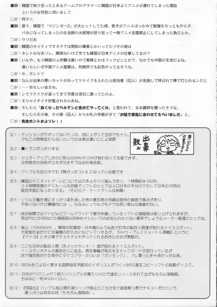 Shokuyou France-jin Fhentai - Page 159