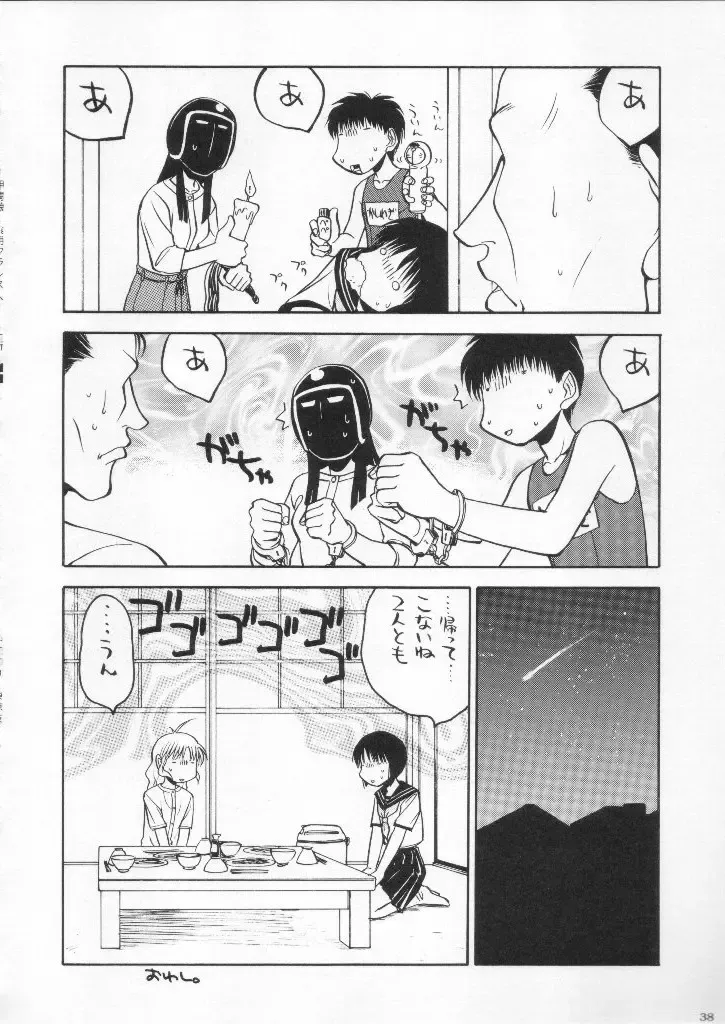 Shokuyou France-jin Fhentai - Page 38