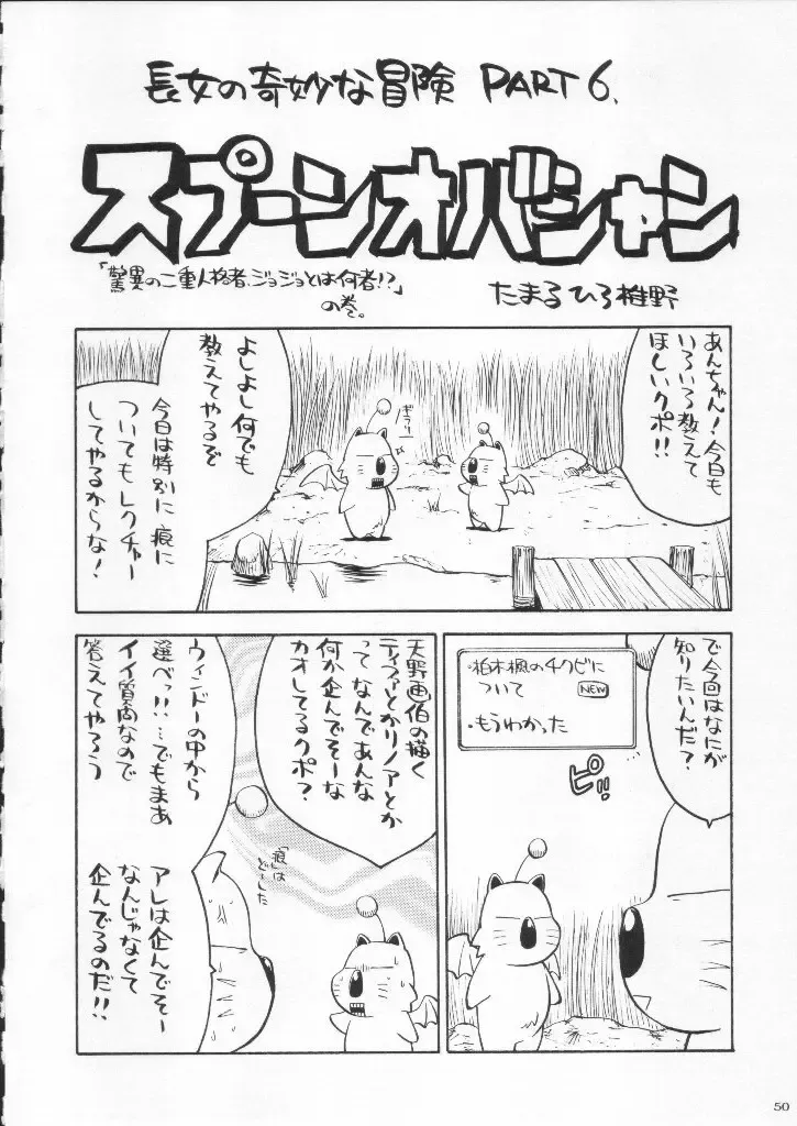 Shokuyou France-jin Fhentai - Page 50