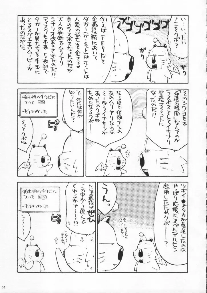 Shokuyou France-jin Fhentai - Page 51