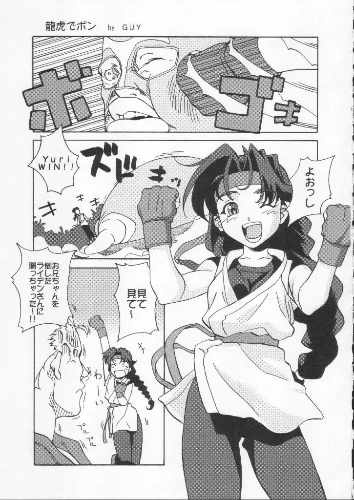 Shokuyou France-jin Fhentai - Page 73