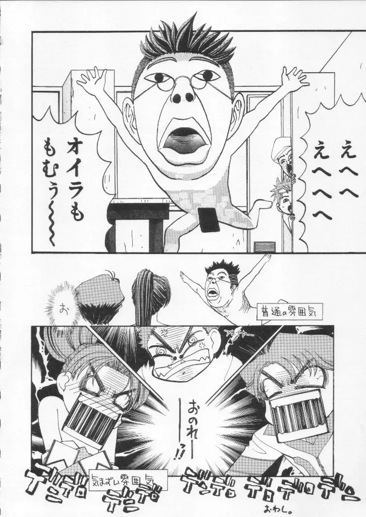 Shokuyou France-jin Fhentai - Page 86