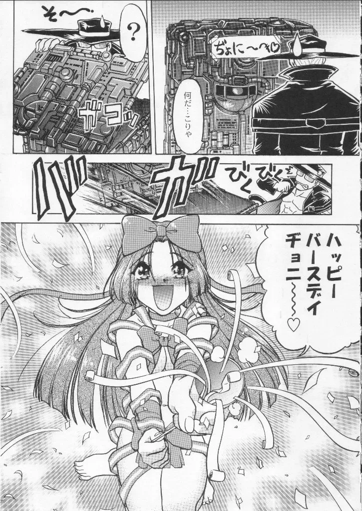 Shokuyou France-jin Fhentai - Page 98