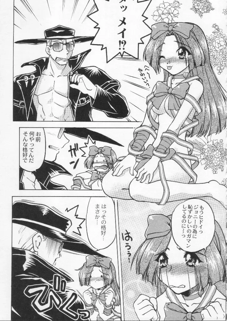 Shokuyou France-jin Fhentai - Page 99