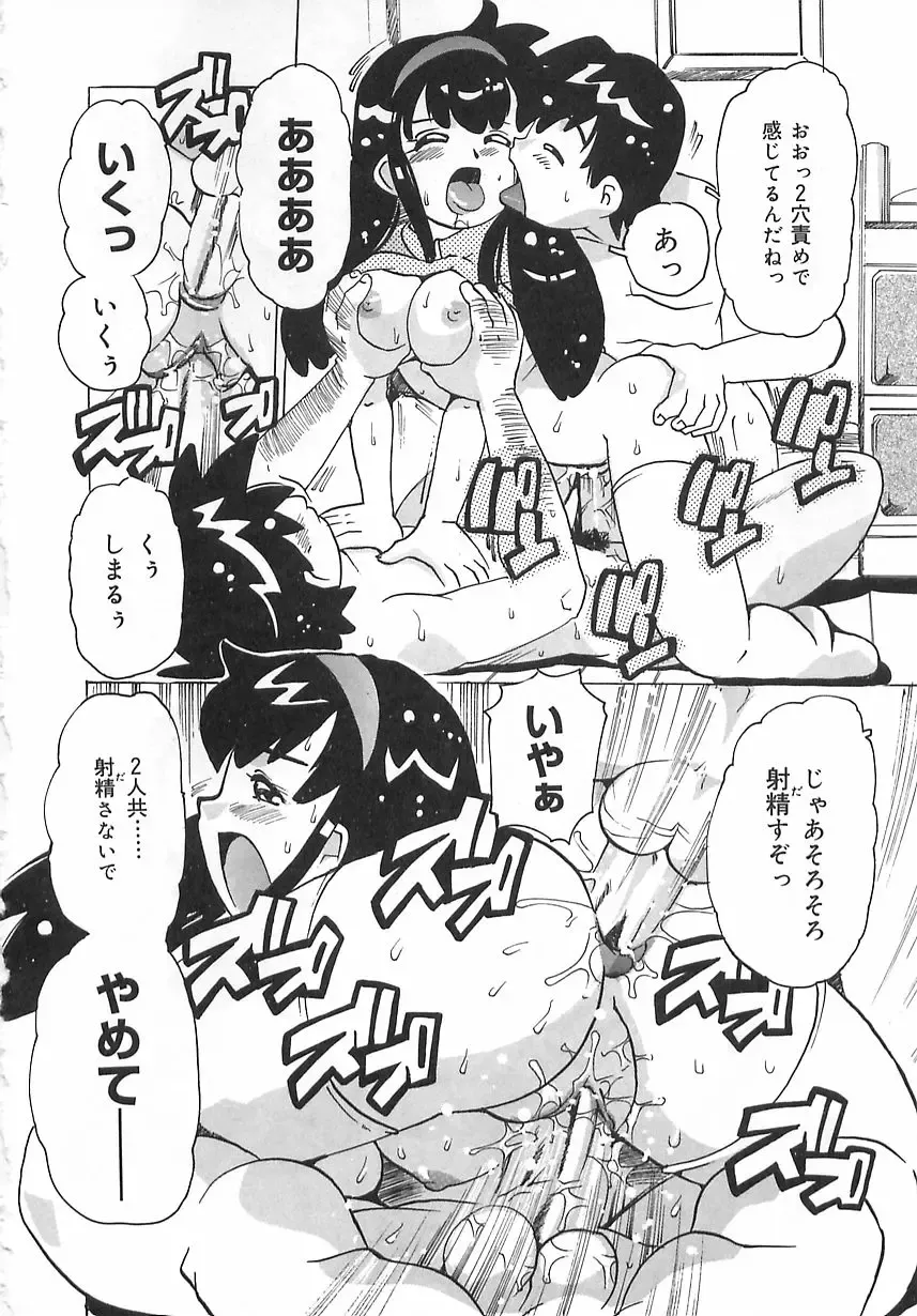 [Tom Tamio] Geki Ai Koui - The passionate Lover's conduct. Fhentai - Page 161