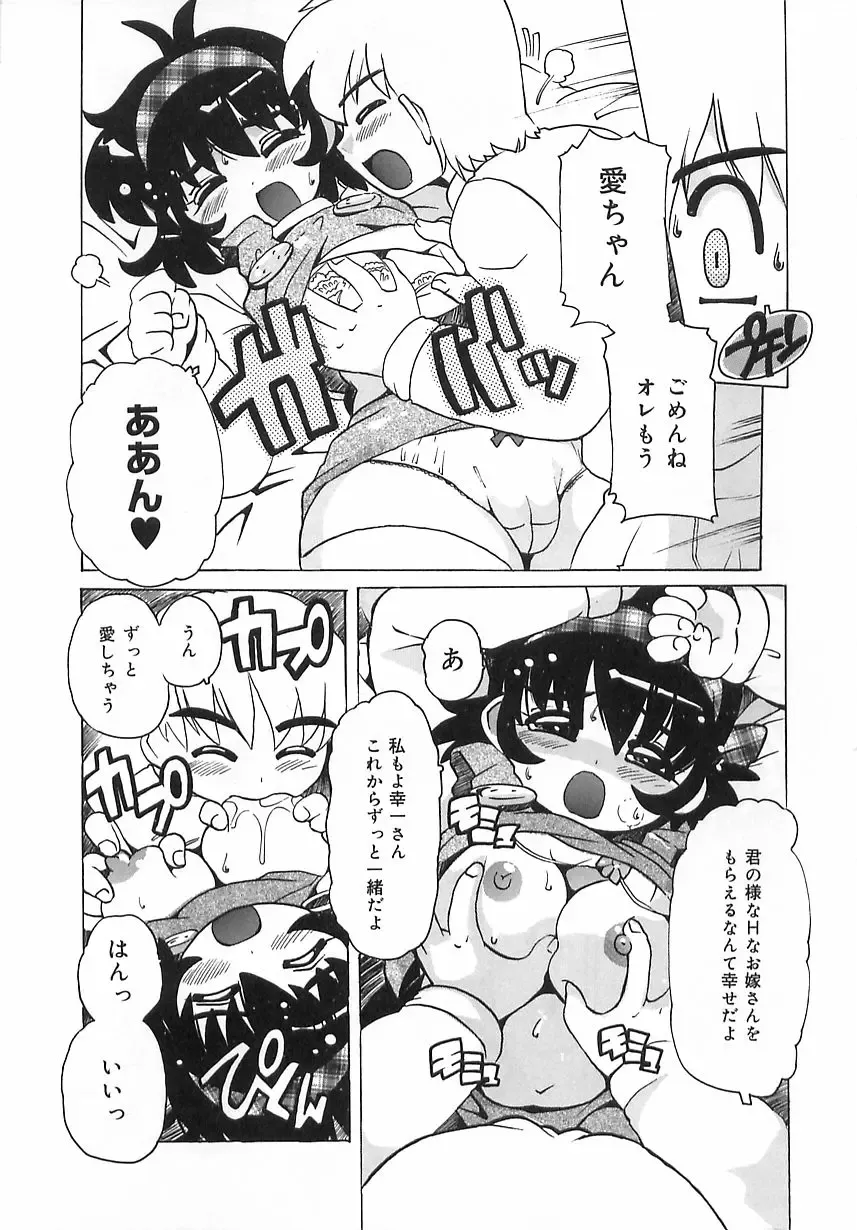 [Tom Tamio] Geki Ai Koui - The passionate Lover's conduct. Fhentai - Page 62