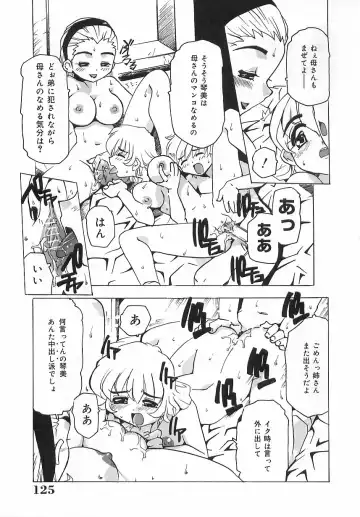 [Tom Tamio] Geki Ai Koui - The passionate Lover's conduct. Fhentai - Page 124