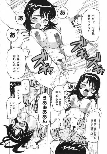 [Tom Tamio] Geki Ai Koui - The passionate Lover's conduct. Fhentai - Page 33