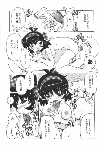 [Tom Tamio] Geki Ai Koui - The passionate Lover's conduct. Fhentai - Page 64