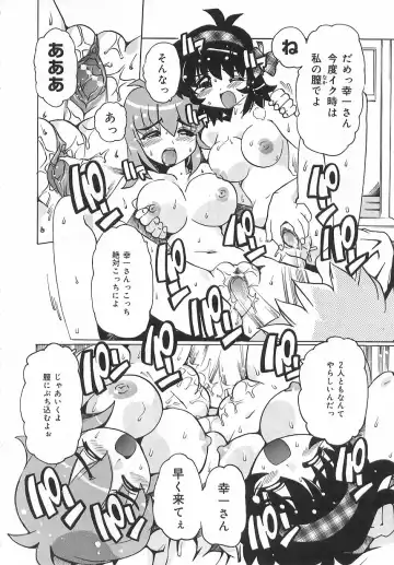 [Tom Tamio] Geki Ai Koui - The passionate Lover's conduct. Fhentai - Page 73