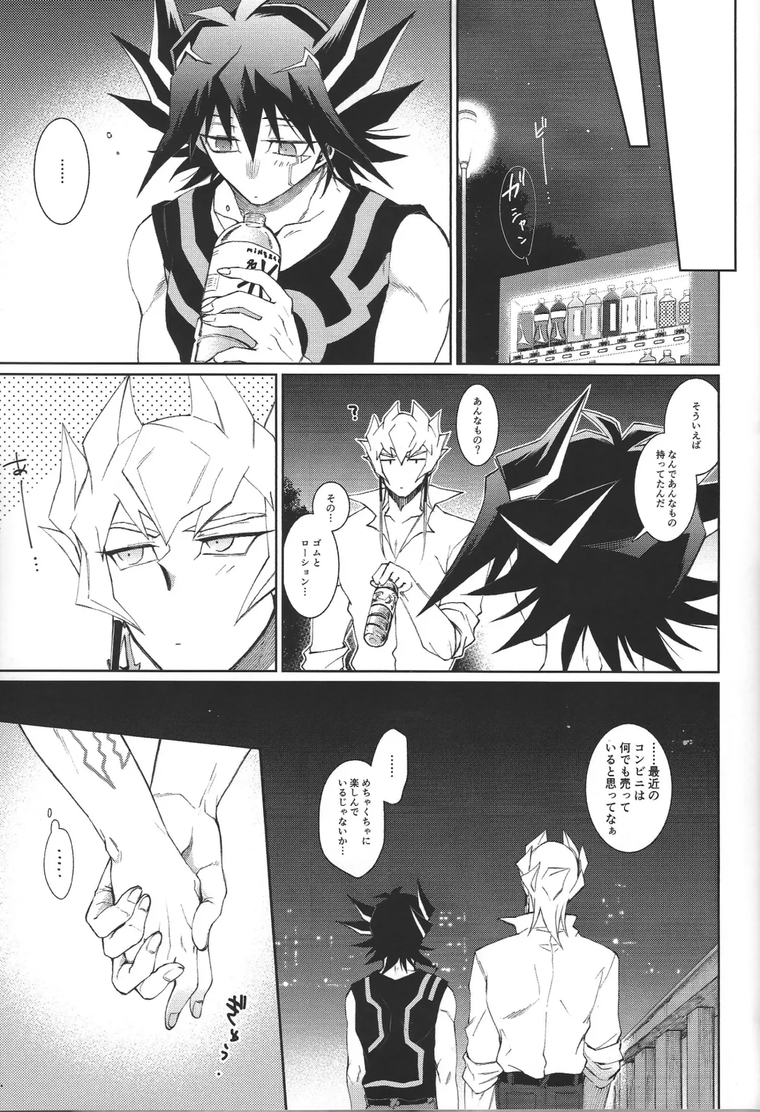 night mischief Fhentai - Page 22