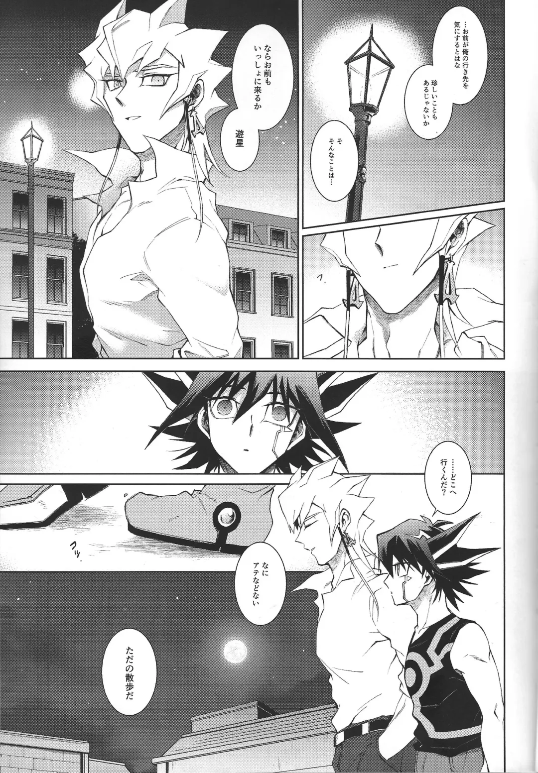 night mischief Fhentai - Page 4