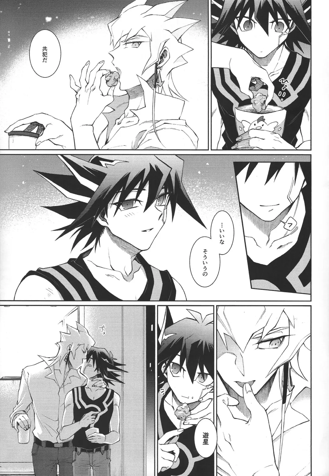 night mischief Fhentai - Page 8