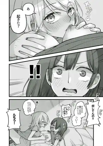 [Anponta] Yotte Kaettekita Kanojo ni Nekomi o Osowareta Onnanoko no Hanashi Fhentai.net - Page 2