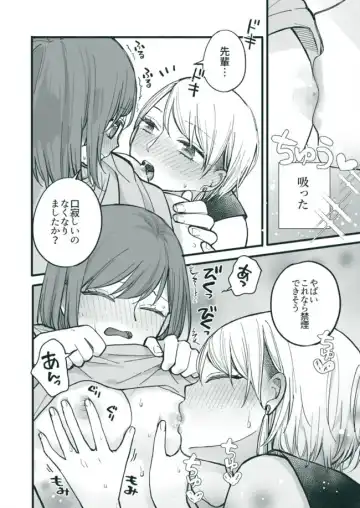 [Anponta] Ikioi Amatte Kokuhaku Shichau Hanashi Fhentai.net - Page 3