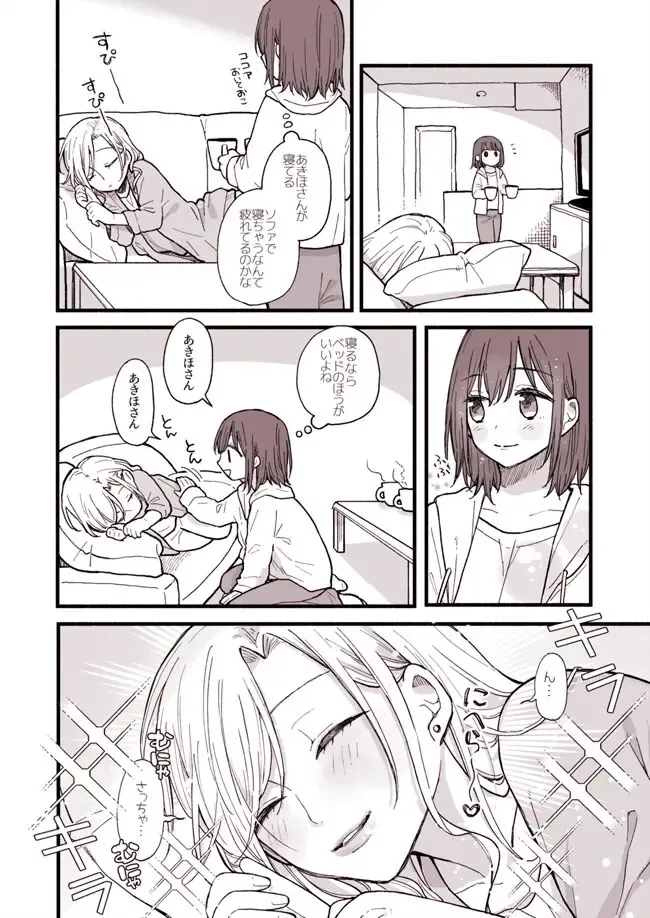 [Anponta] Yuri Manga Fhentai.net - Page 5