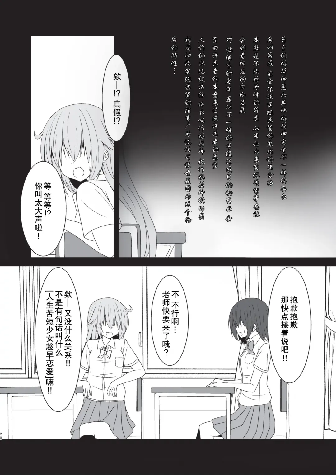 [Nekono Shiro] error... Fhentai - Page 19