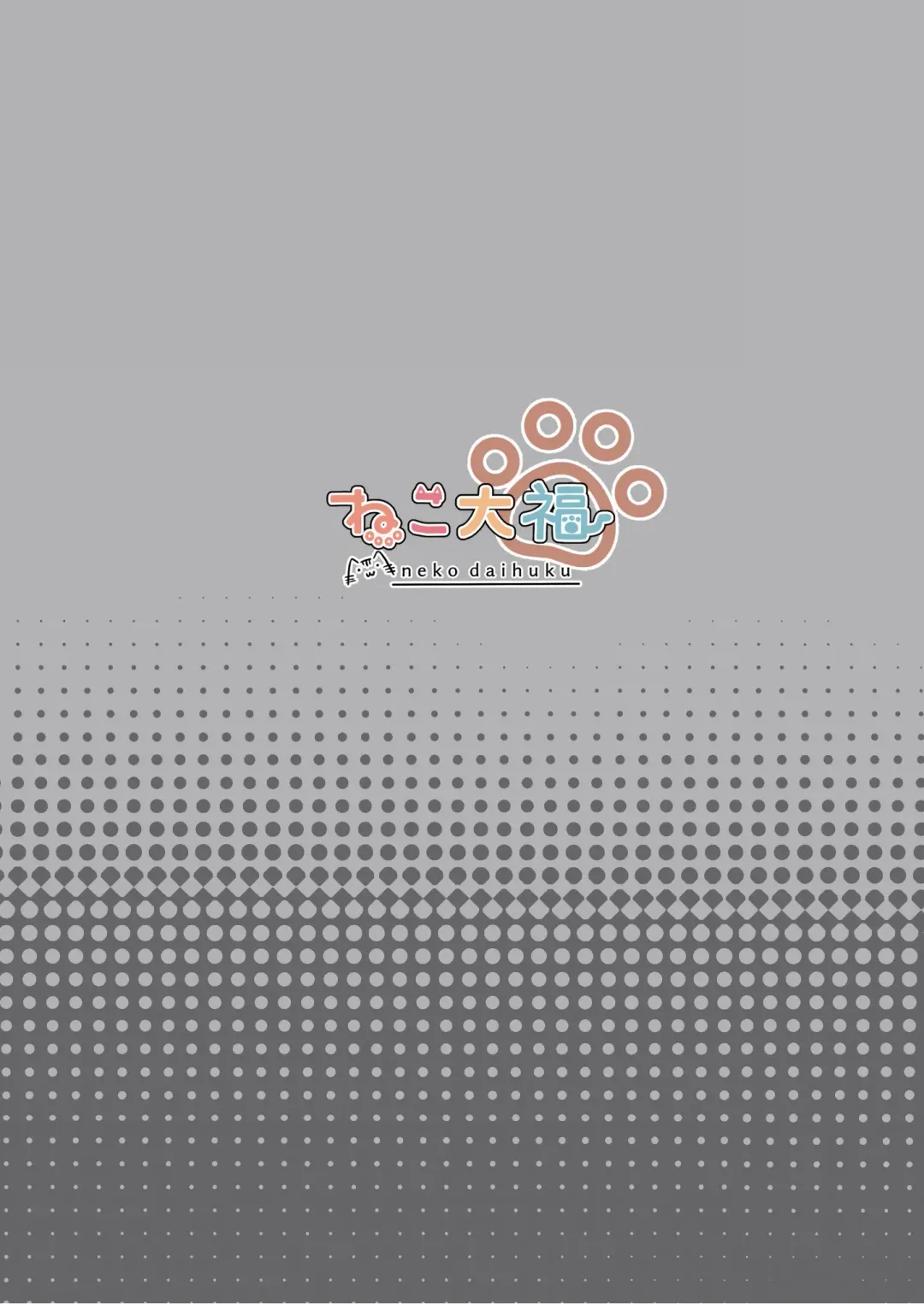 [Nekono Shiro] error... Fhentai - Page 22