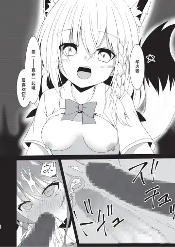 [Nekono Shiro] error... Fhentai.net - Page 17