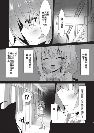 [Nekono Shiro] error... Fhentai.net - Page 4