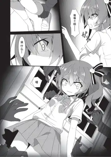 [Nekono Shiro] error... Fhentai.net - Page 5