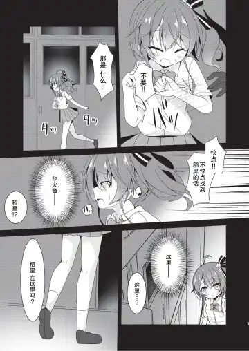 [Nekono Shiro] error... Fhentai.net - Page 6