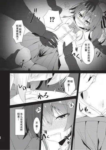 [Nekono Shiro] error... Fhentai.net - Page 9