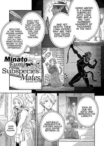 [Minato Fumi] Ashu no Tsugahi Kouhen | Subspecies Mates Second Half - Fhentai.net