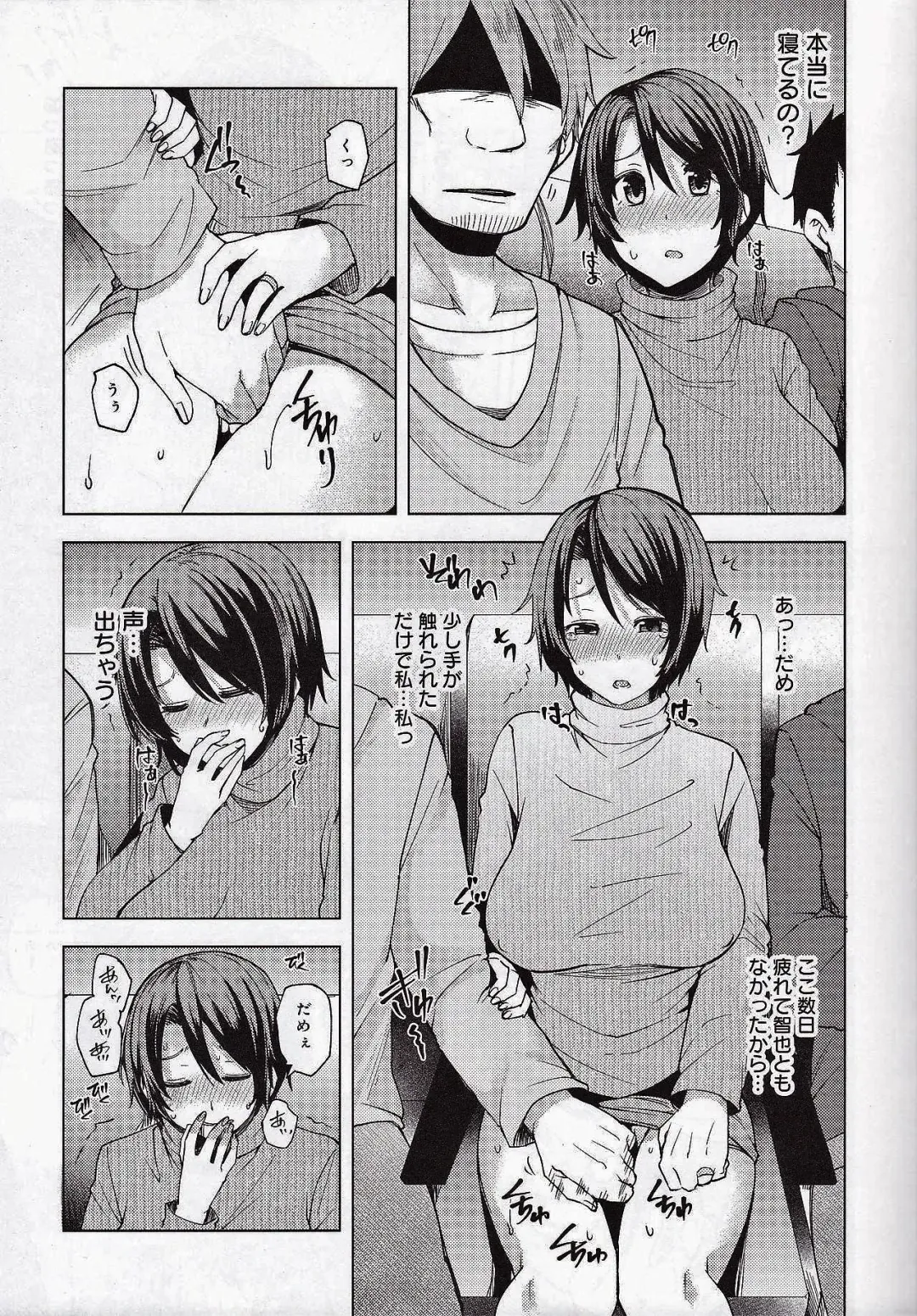 [Ayakase Chiyoko] Yakou Bus De Chikan Sarete Netorareta Tsuma Fhentai - Page 10