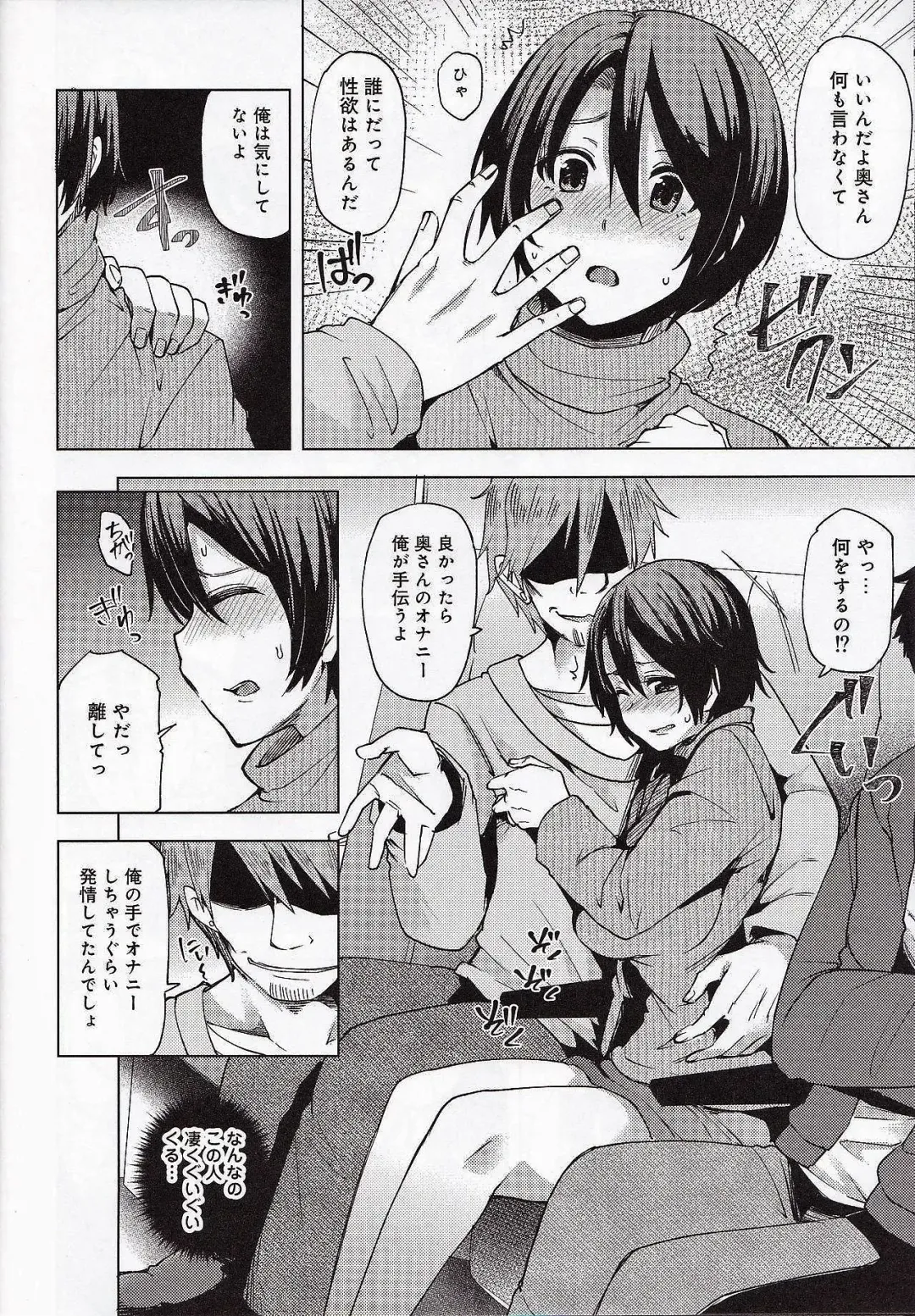 [Ayakase Chiyoko] Yakou Bus De Chikan Sarete Netorareta Tsuma Fhentai - Page 13