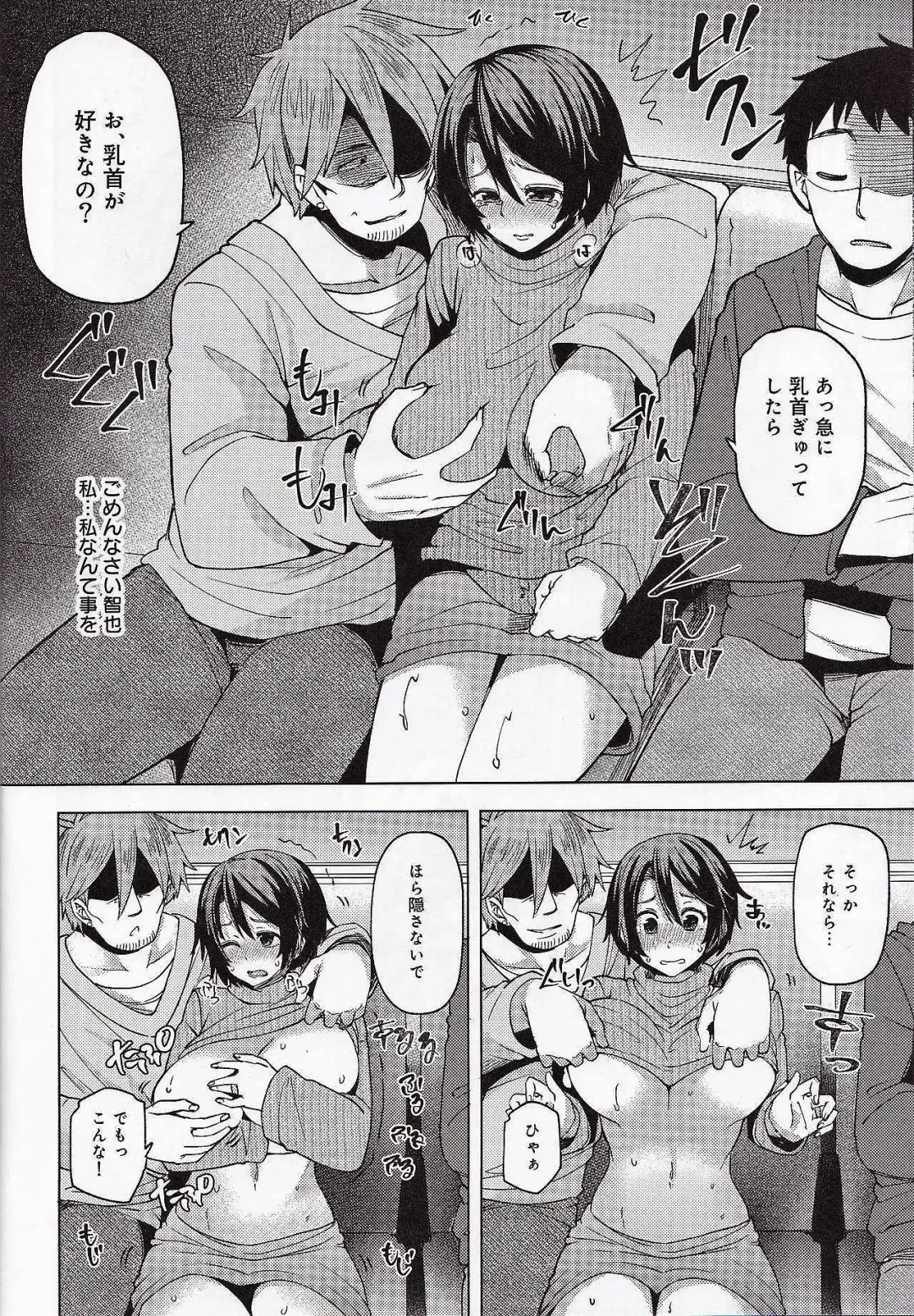 [Ayakase Chiyoko] Yakou Bus De Chikan Sarete Netorareta Tsuma Fhentai - Page 17