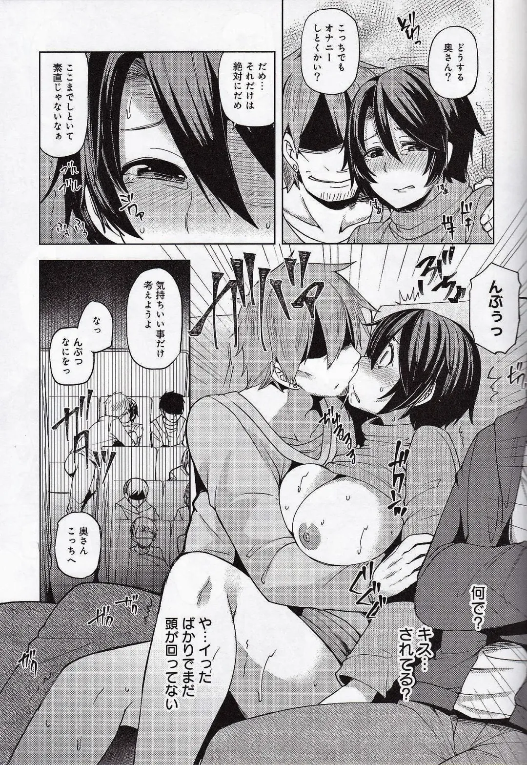 [Ayakase Chiyoko] Yakou Bus De Chikan Sarete Netorareta Tsuma Fhentai - Page 24