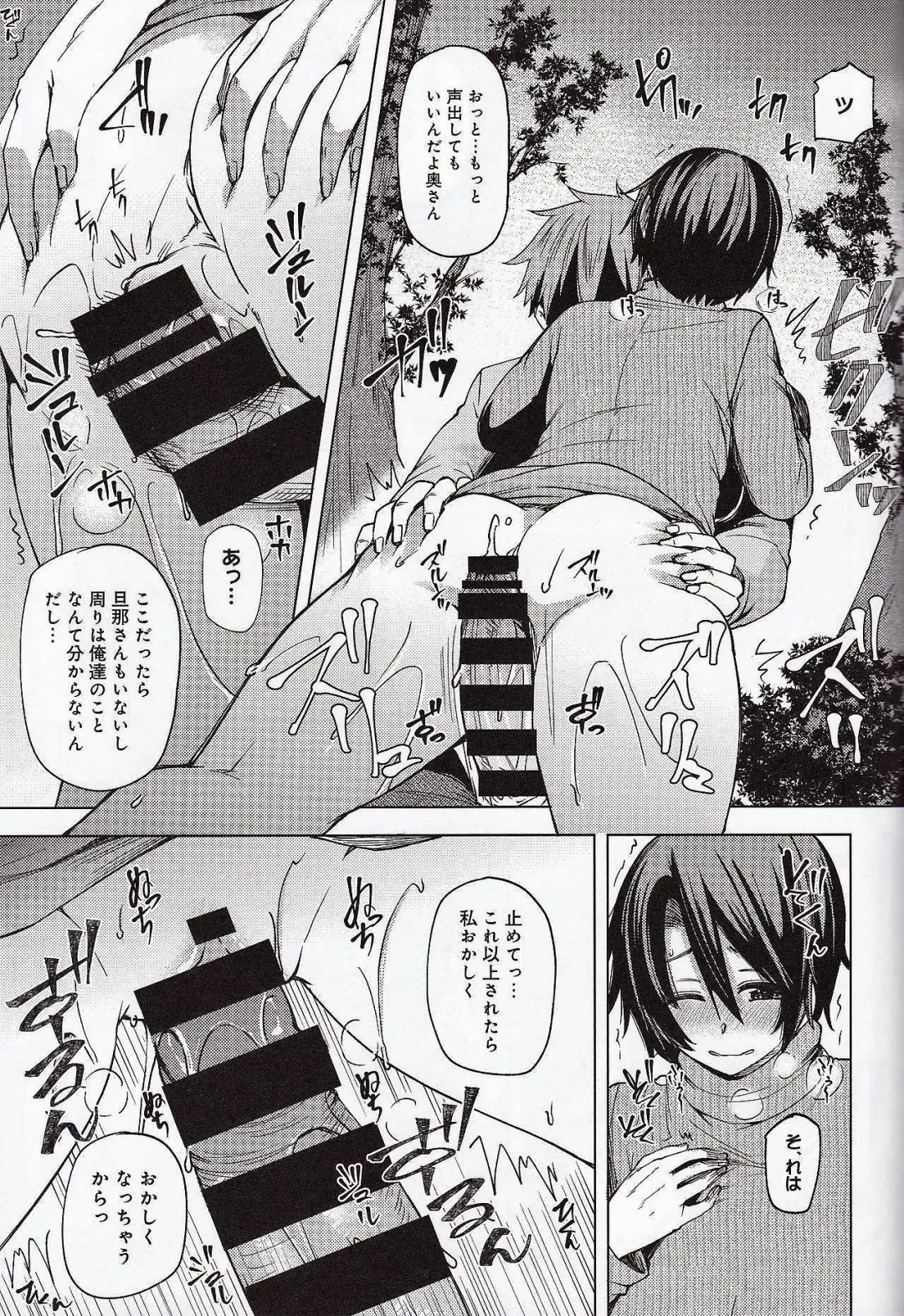 [Ayakase Chiyoko] Yakou Bus De Chikan Sarete Netorareta Tsuma Fhentai - Page 44