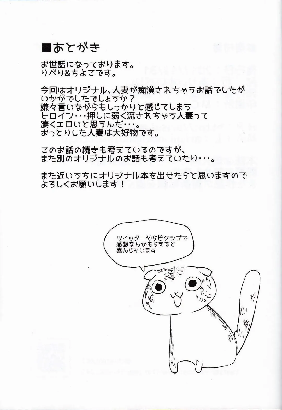 [Ayakase Chiyoko] Yakou Bus De Chikan Sarete Netorareta Tsuma Fhentai - Page 54