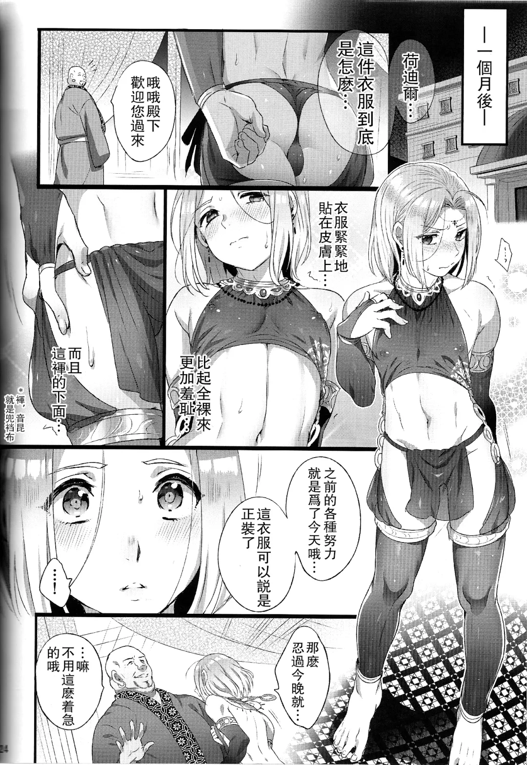 [Ikezaki Misa] Niedenka Fhentai.net - Page 28