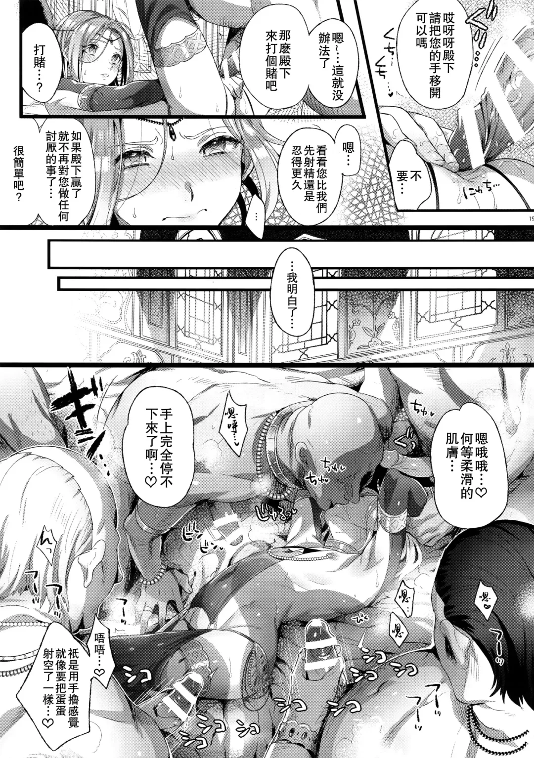 [Ikezaki Misa] Niedenka Fhentai.net - Page 66