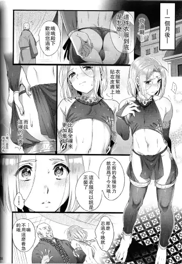 [Ikezaki Misa] Niedenka Fhentai.net - Page 28