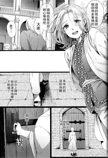 [Ikezaki Misa] Niedenka Fhentai.net - Page 47