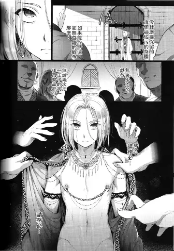 [Ikezaki Misa] Niedenka Fhentai.net - Page 48